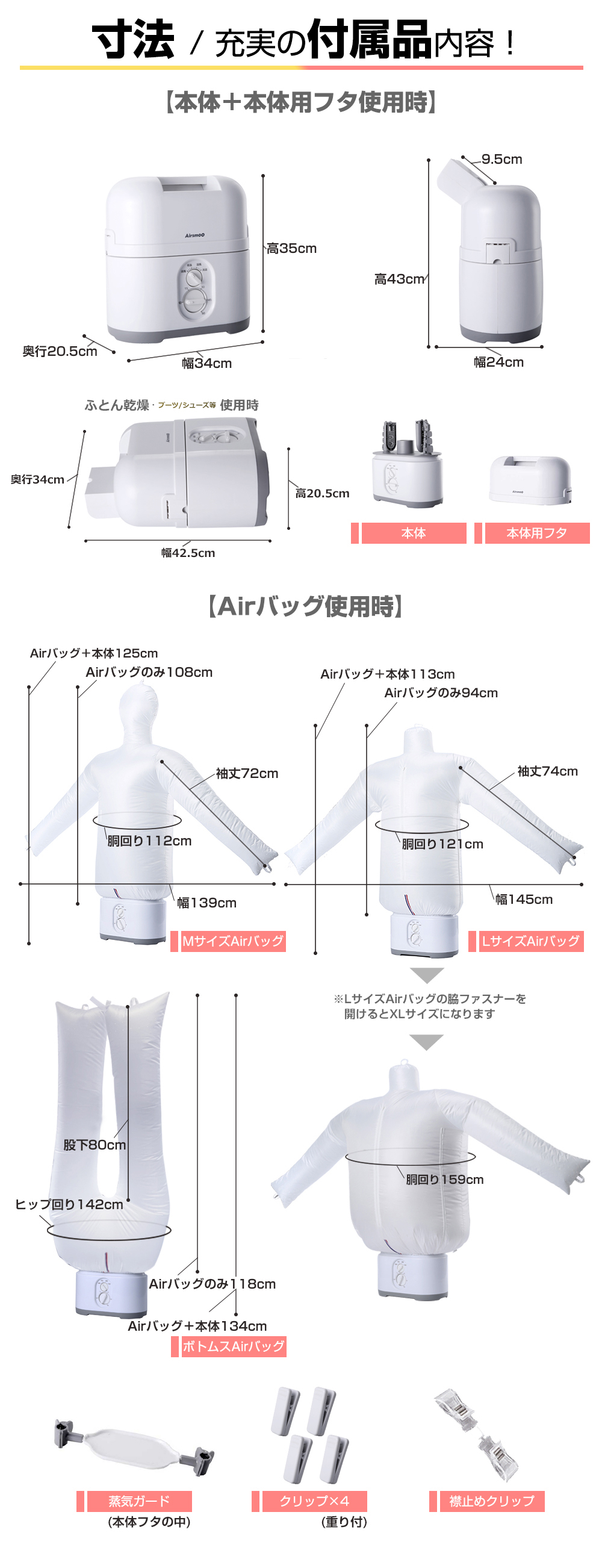 衣類乾燥機＆ふとん乾燥機 アイロン不要 エアバッグで かんたんしわ