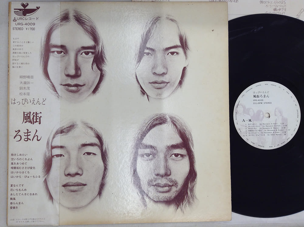 高価買取されているはっぴいえんどのレコードを紹介！