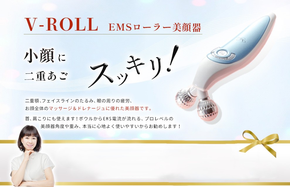 V－Roll（ブイロール）伊藤長短波ナイトゲル30gプレゼント