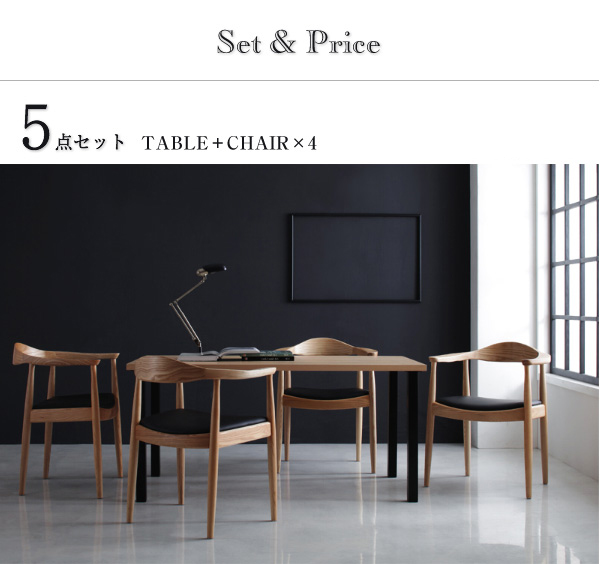 デザイナーズダイニングセット＞【JOSE】ジョゼ＞生活創造家具