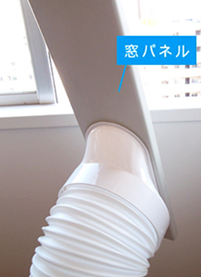 スポットクーラー(BIANCO 3way Spot Cooler)工事不要の冷風機｜有限