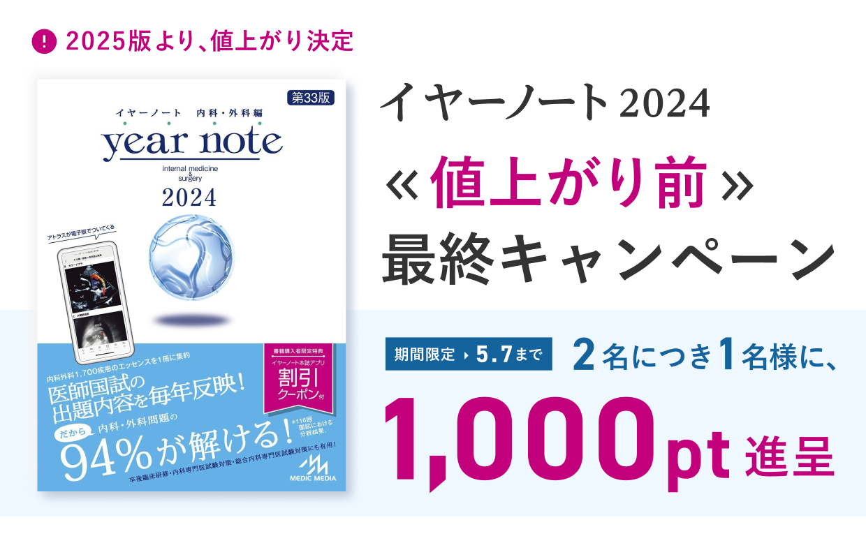 m3電子書籍 | アプリケーション版 - 「yearnote2024」