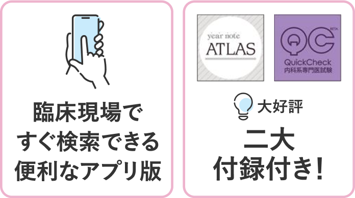 m3電子書籍 | アプリケーション版 - 「yearnote2026」