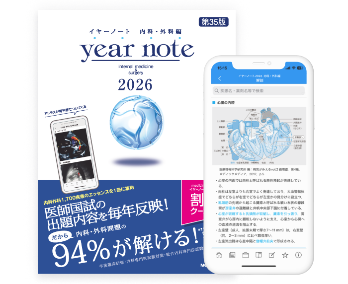 m3電子書籍 | アプリケーション版 - 「yearnote2026」