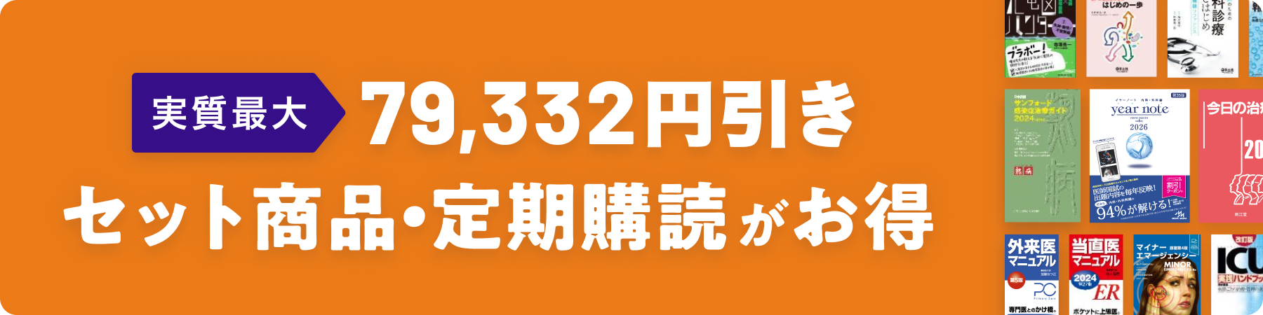 m3電子書籍 | アプリケーション版 - 「yearnote2026」