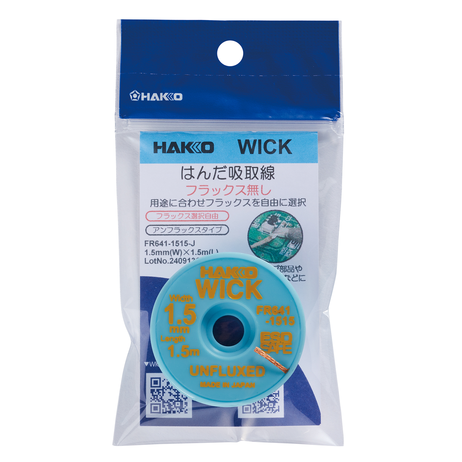 HAKKO e-shop / FR641-1515-J