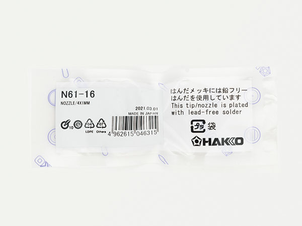 HAKKO e-shop / N61-16