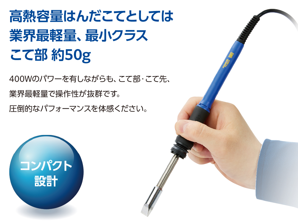 HAKKO e-shop / FX8004-81