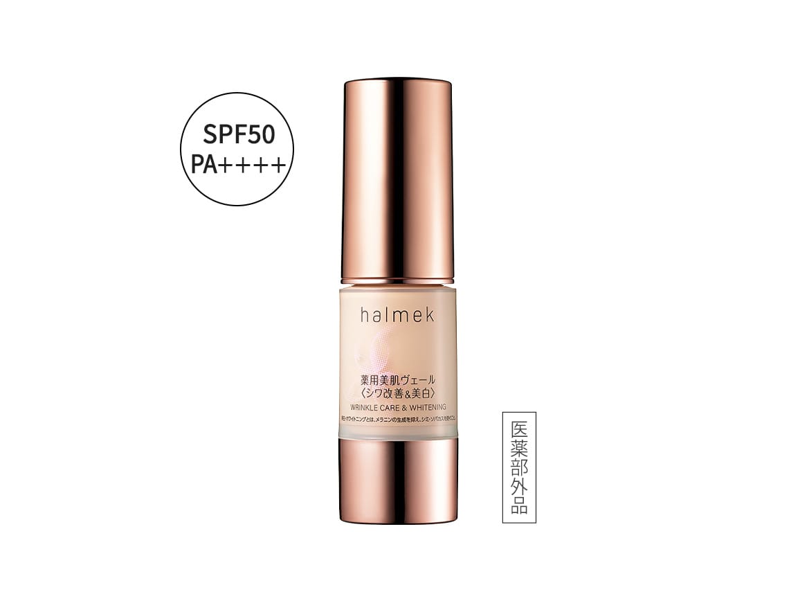 ハルメク 薬用美肌ヴェール(81_ピンクオークル10): ｜ カタログ通販