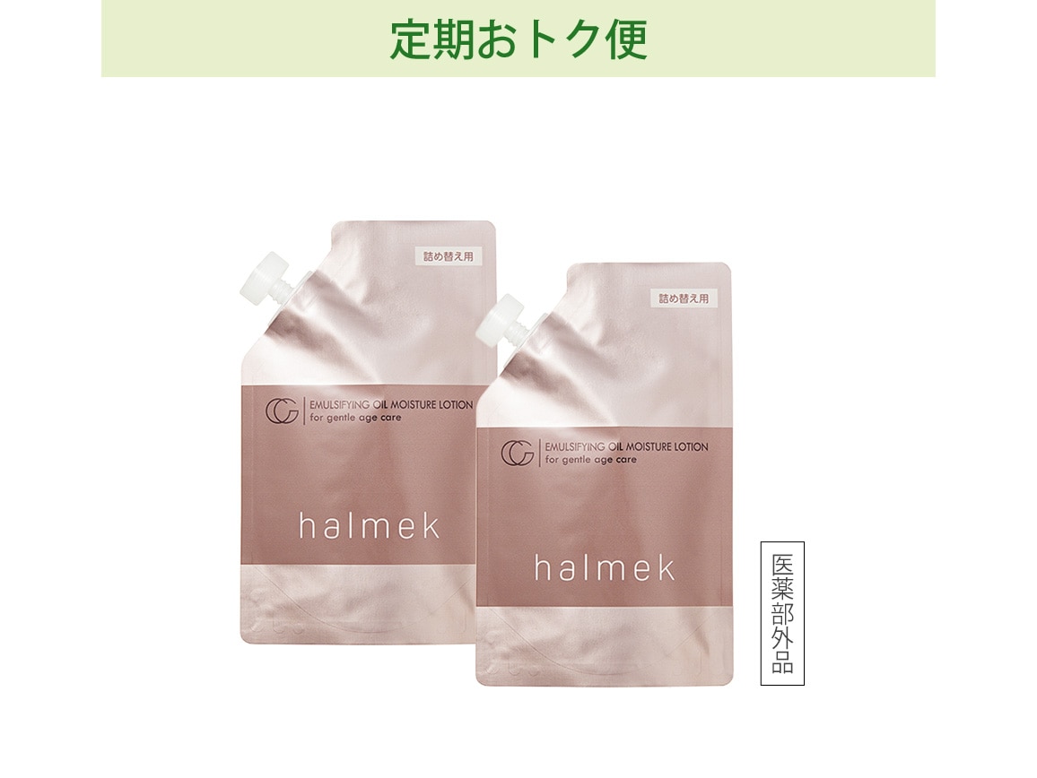 ハルメク 薬用ウォータークリーミィ化粧水（詰め替え用）: ｜ カタログ