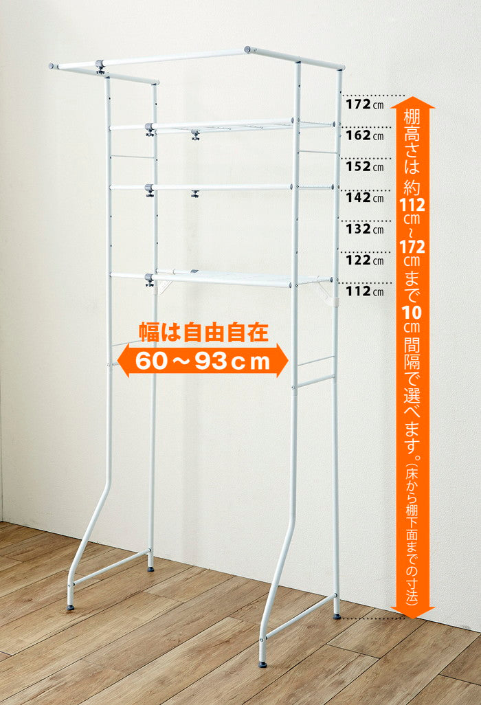 伸縮ランドリーラック ハンガーバー付き 棚3段 ホワイト 幅60〜93cm L