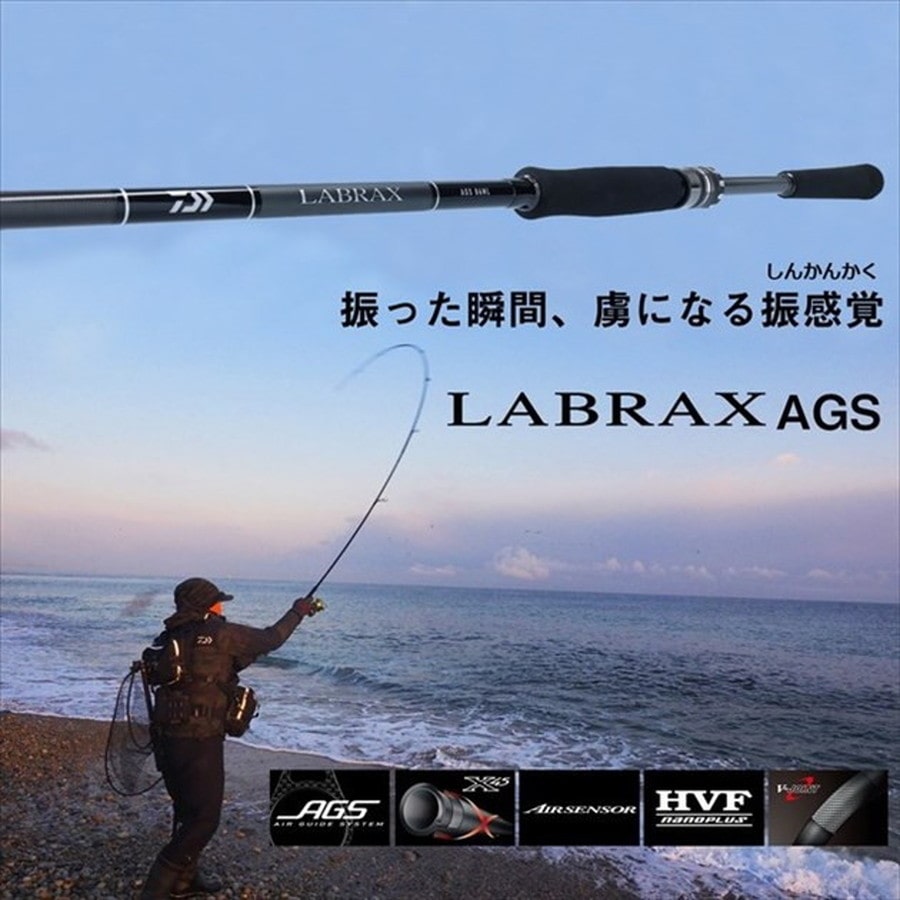 ダイワ シーバスロッド ラブラックス AGS 93ML・N 2021モデル