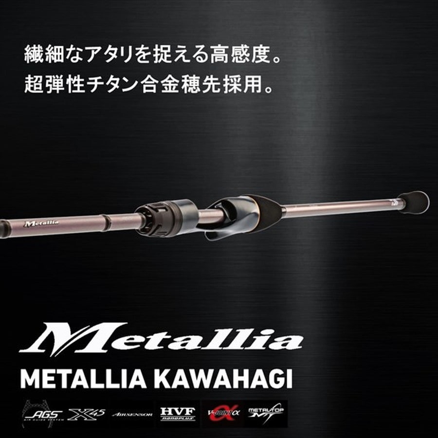 ダイワ カワハギ竿 メタリアカワハギ S/MH-175・W(2ピース): 釣具の