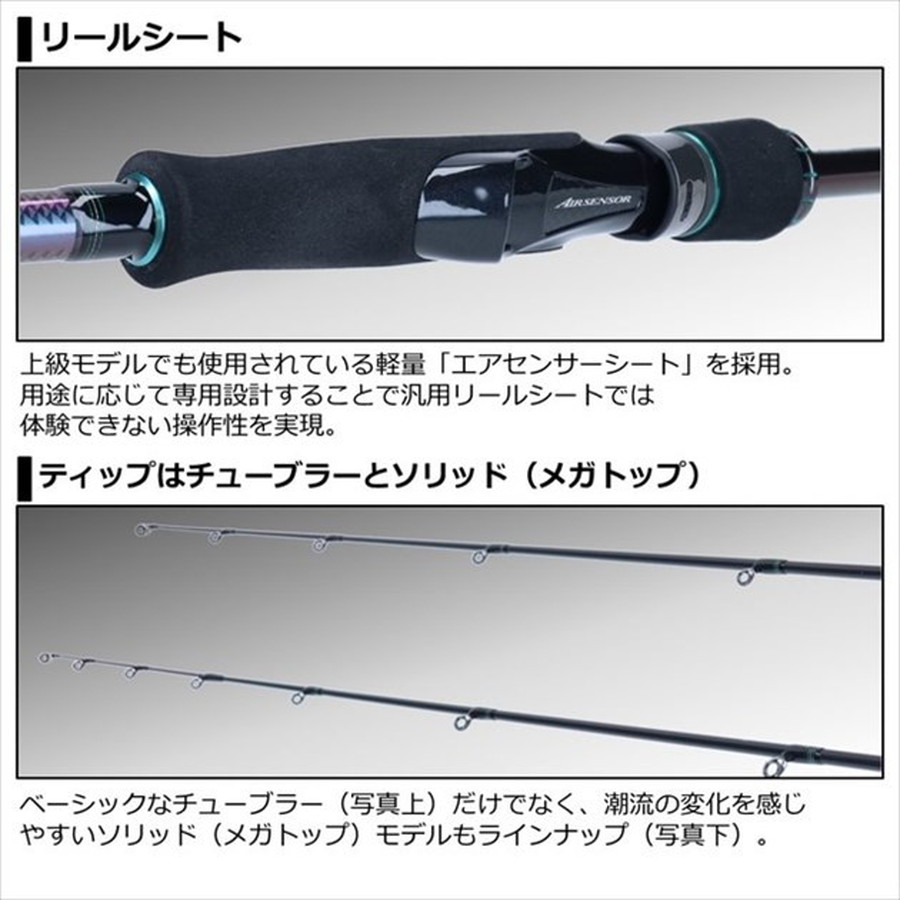 ダイワ エギングロッド エメラルダス MX 86MH・N 2021モデル