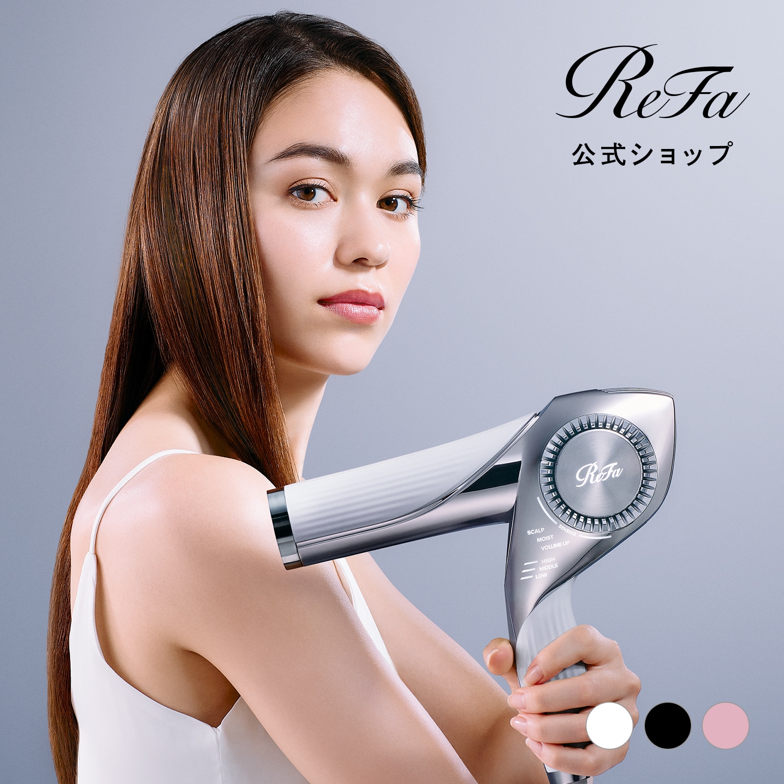 リファビューテック ドライヤー BX（ホワイト）(ホワイト): MTG