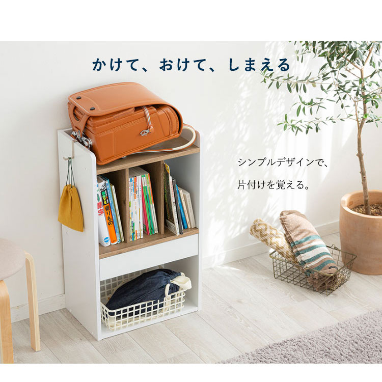 ランドセルラック アッシュブラウン／ホワイト RRK-460