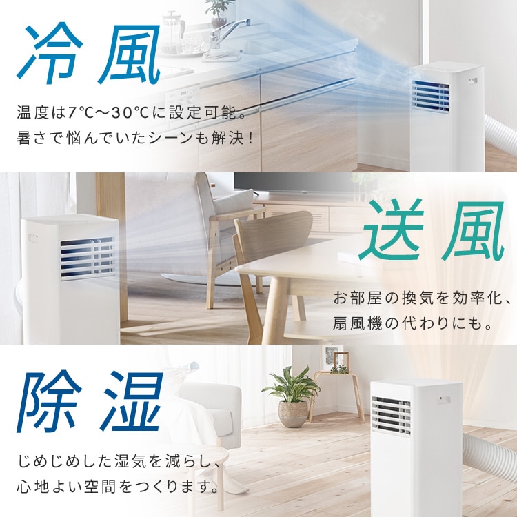 工事不要 すぐ使える】 ポータブルクーラー 移動式エアコン ポータブル