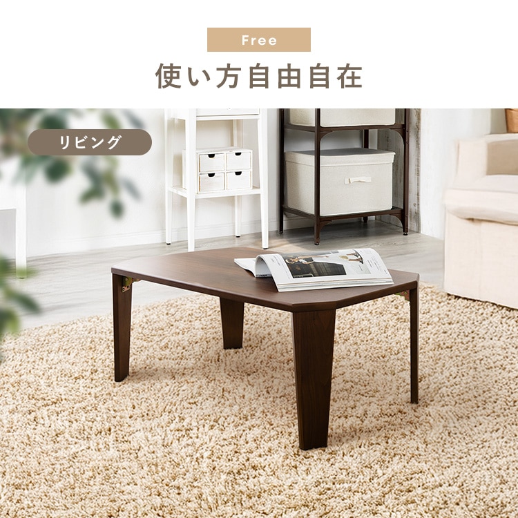 テーブル 折れ脚センターテーブル OCTK-75/OCTM-75 ブラック