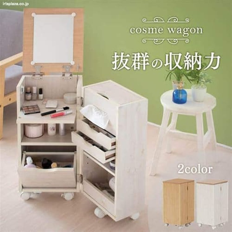 コスメワゴン（キャスター付き） ナチュラル&ホワイト