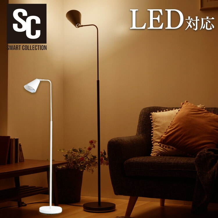 フロアランプ E26 PFL-1L-W ホワイト