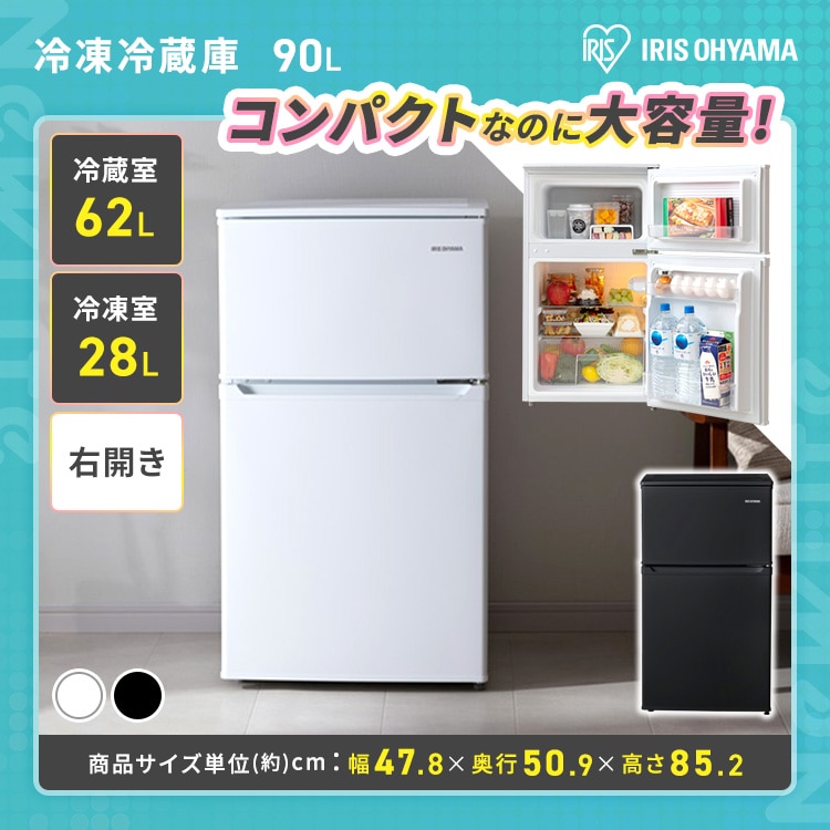 家電 セット 家電セット 2点 新生活 一人暮らし 冷蔵庫 洗濯機 90L 5kg