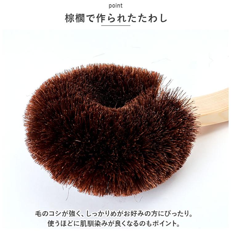 高田耕造商店 たわし からだ用 通販 ボディブラシ しゅろのやさしい