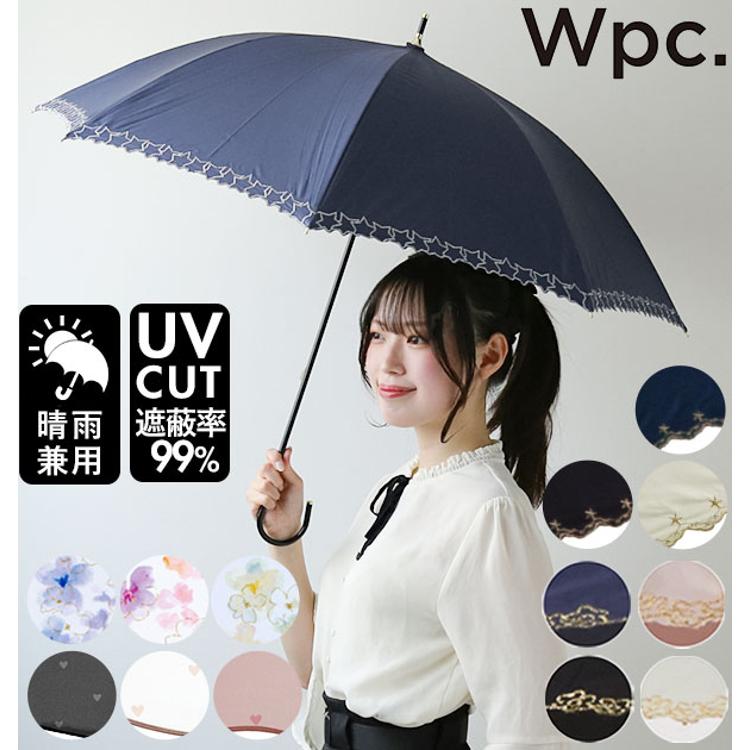 日傘 レディース W.P.C ワールドパーティ 通販 UVカット 紫外線対策 は