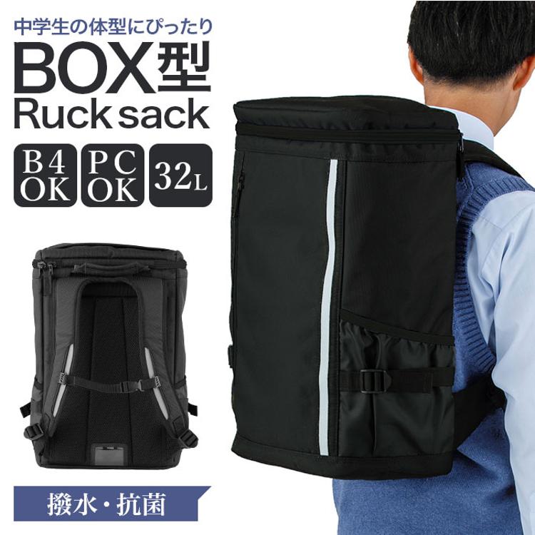 楽天ランキング1位獲得!]高校生 通学 リュック ボックス型 通販 通学