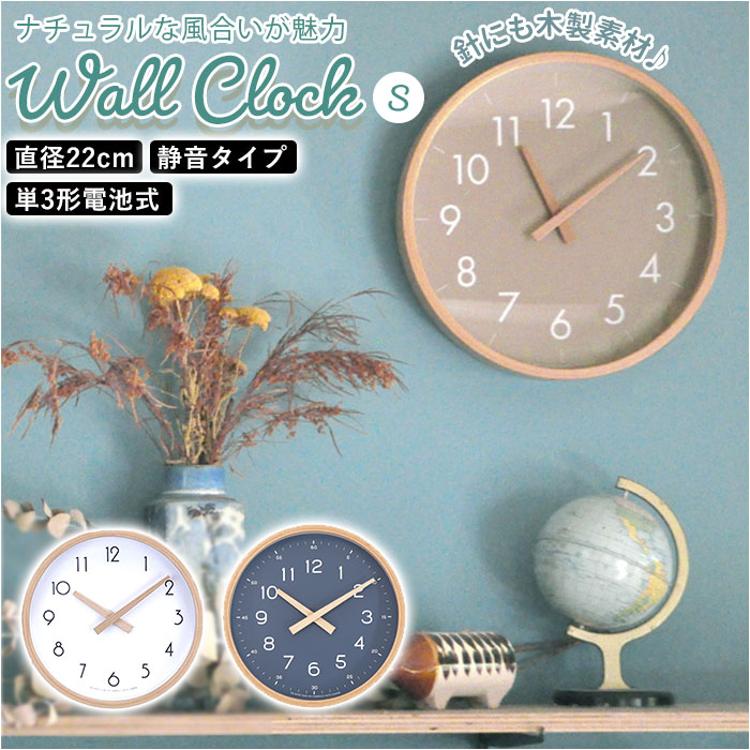 壁掛け時計 おしゃれ 通販 掛け時計 ウォールクロック S CAMPAS