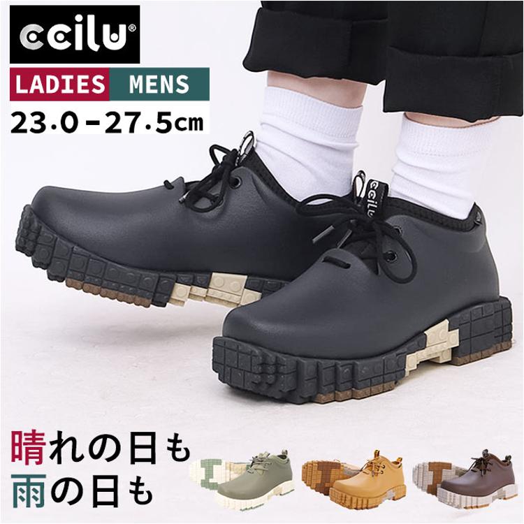 ccilu チル シューズ 通販 レインシューズ PANTOO RIOO XP スニーカー