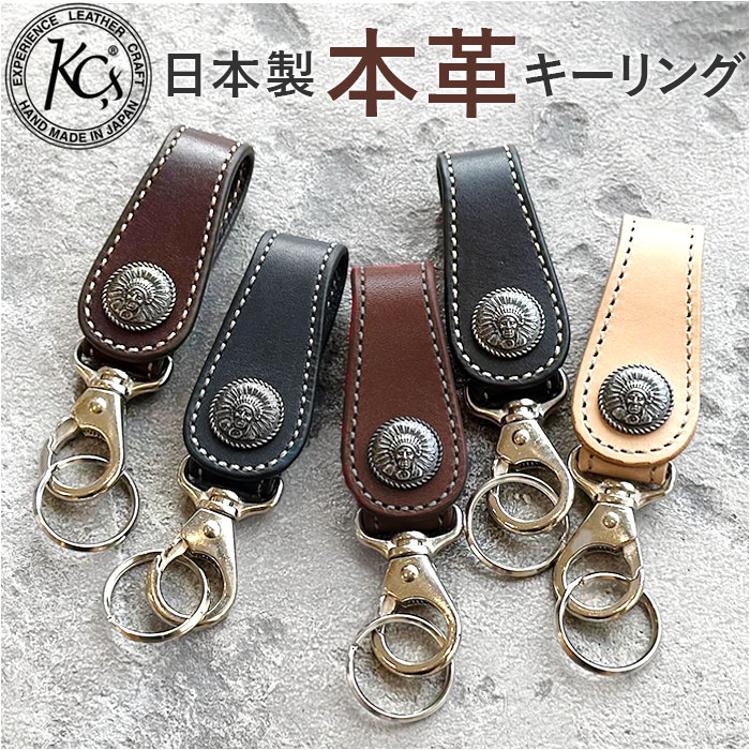 キーリング メンズ 通販 日本製 レザーキーリング キーホルダー 本革