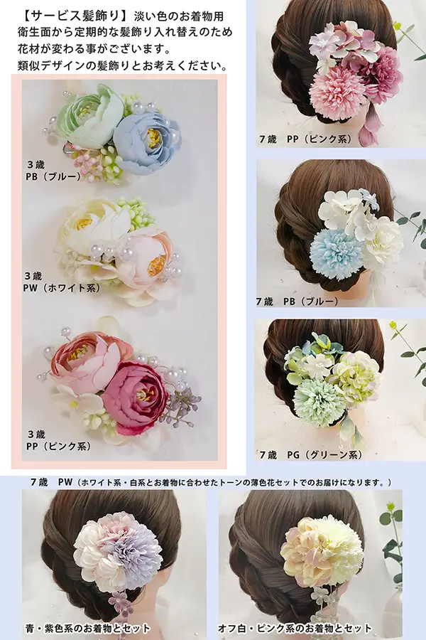 7歳七五三レンタル アンティーク復刻 初鶴