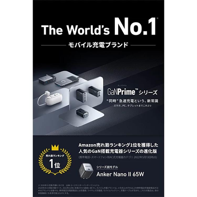 mic21ダイビングショップ[ Anker ] 733 Power Bank (GaNPrime