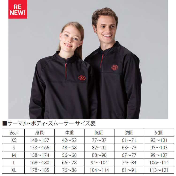 mic21ダイビングショップ[ World Dive ] 「さらポカ」インナー Thermal