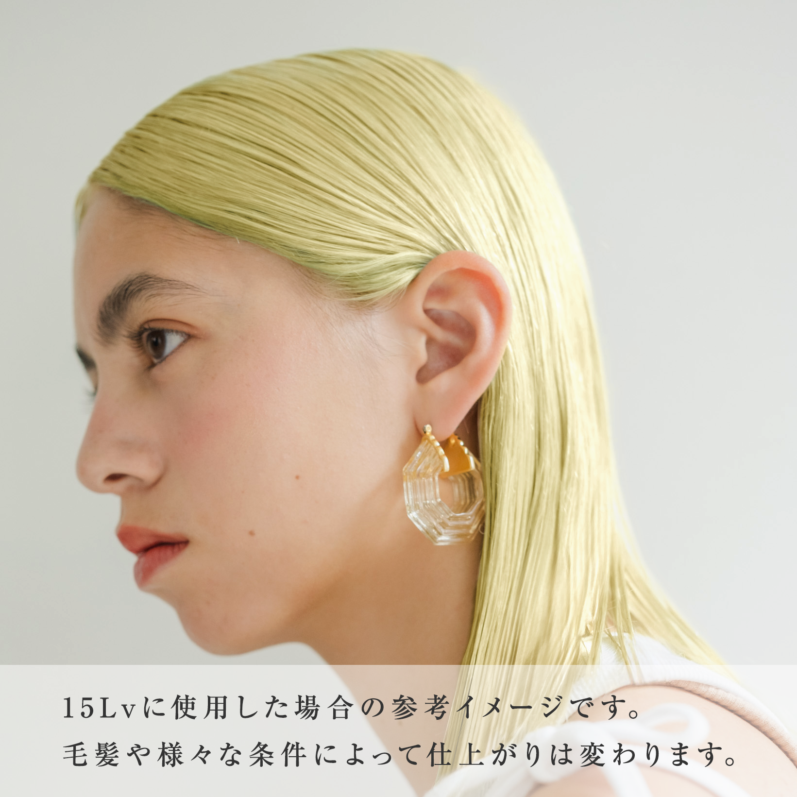 WELLBEING EC ONLINE 【 パーフェットカラー／キャナリーイエロー(150g