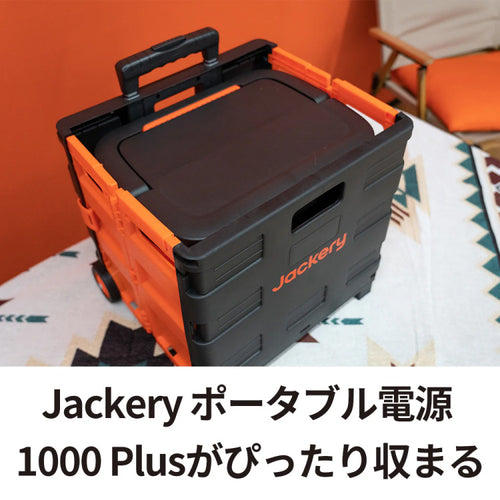 Jackery 折り畳みキャリーカート【JA-FC10A】 — PLOW(プラウ)公式ストア