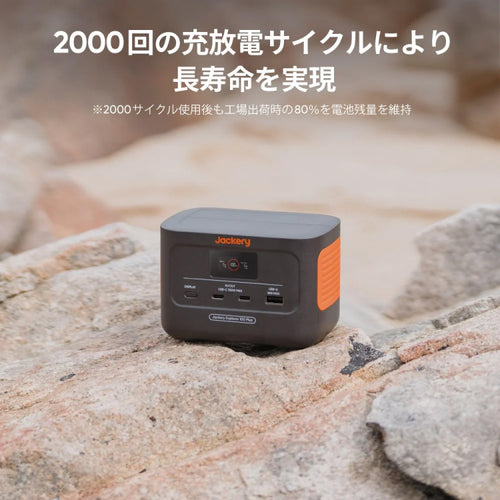 Jackery ポータブル電源 100Plus【JE-100A】 — PLOW(プラウ)公式ストア