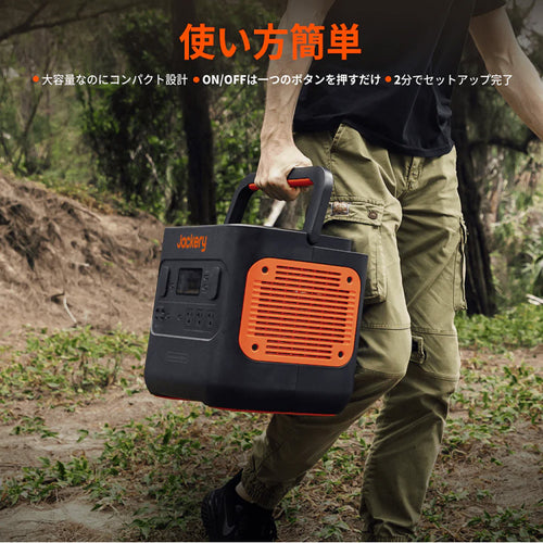 Jackery ポータブル電源 2000Pro(2160Wh)【JE-2000A】 — PLOW(プラウ