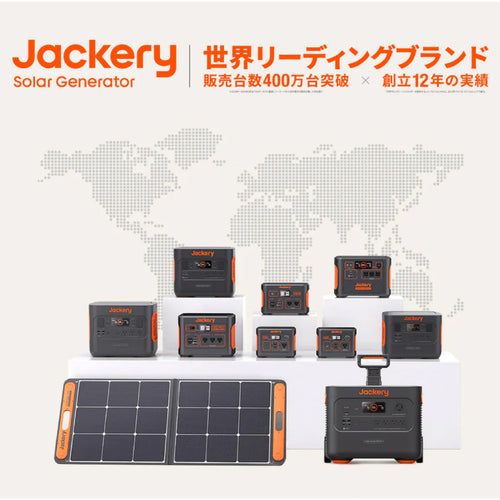 Jackery Solar Generator 300 Plus 40W Mini(セット品)【JSG-0304B