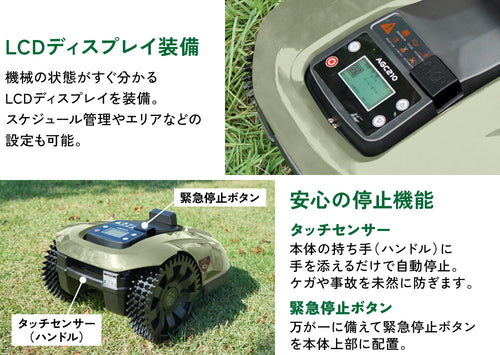 PLOW ロボット芝刈機 AGC210 — PLOW(プラウ)公式ストア