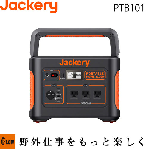 Jackery ポータブル電源 1000(1002Wh)【PTB101】 — PLOW(プラウ)公式ストア