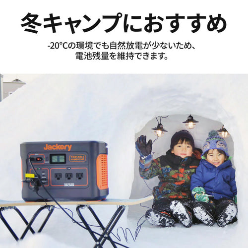 Jackery ポータブル電源 1000(1002Wh)【PTB101】 — PLOW(プラウ)公式ストア