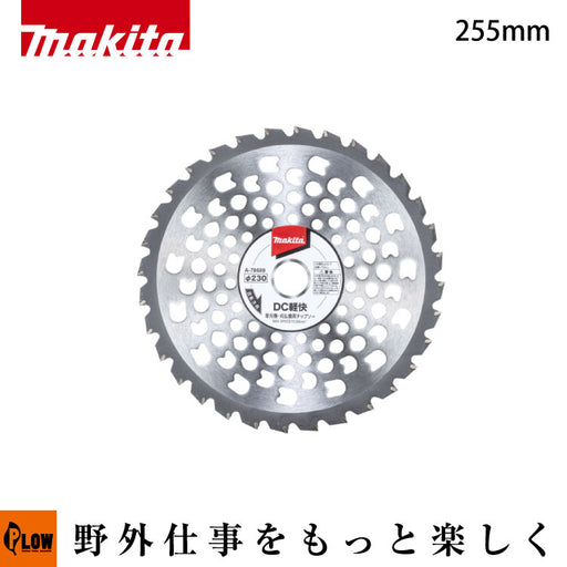 マキタ DC軽快チップソー255【A-78695】 — PLOW(プラウ)公式ストア