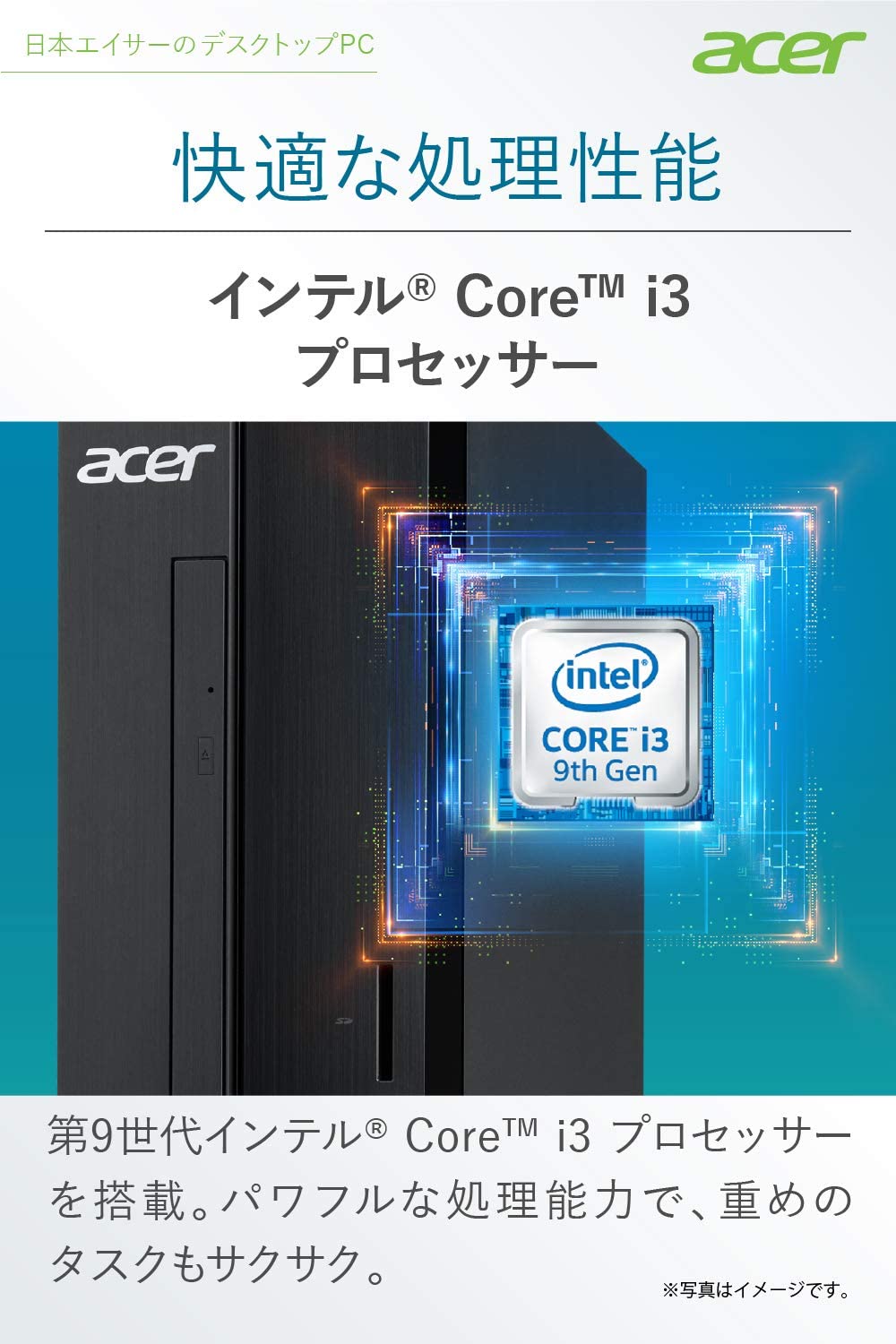 EDEN OFF（エデンオフ）株式会社エーグランド / Acer デスクトップ