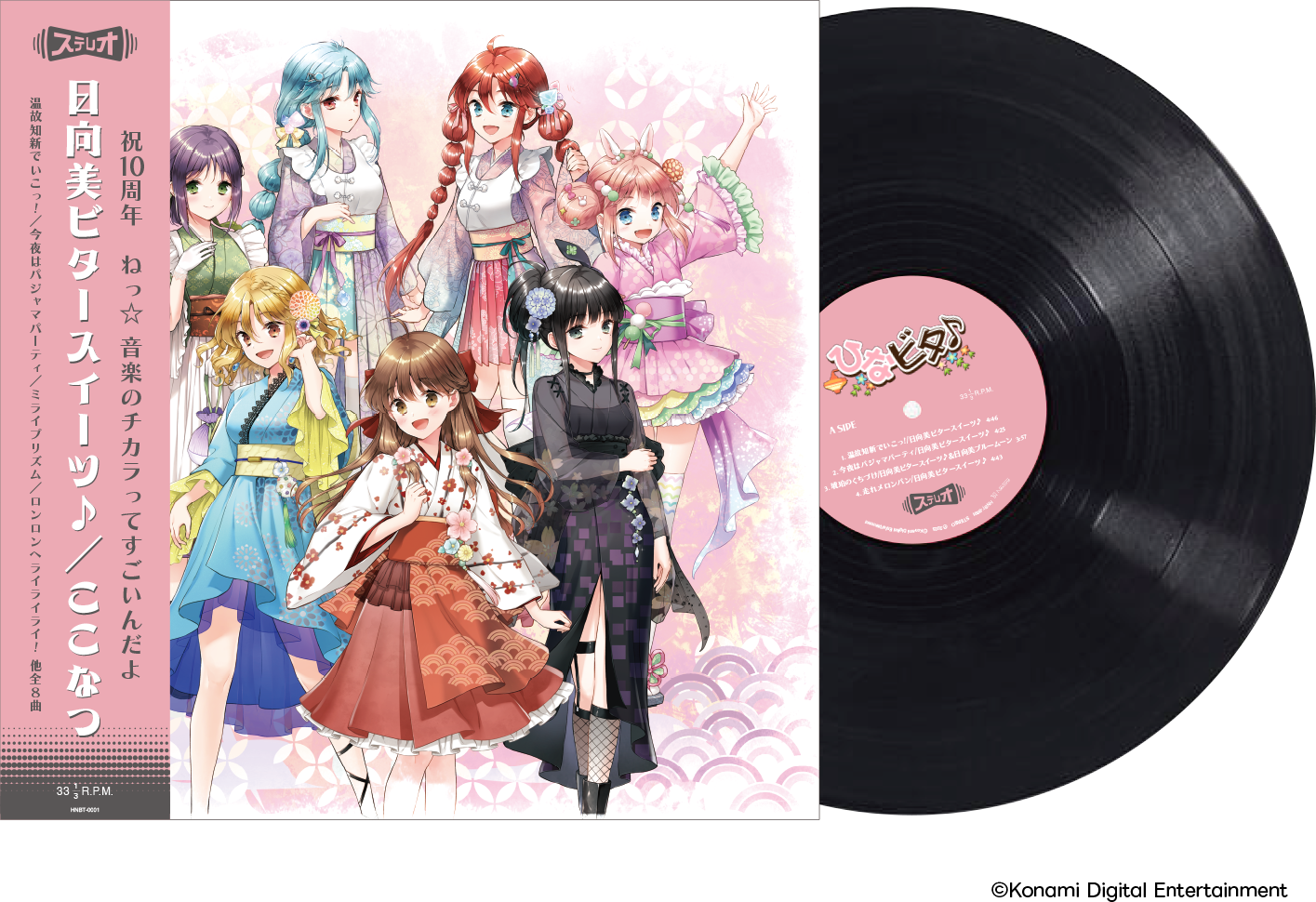 ひなビタ♪ 10th Anniversary Festival