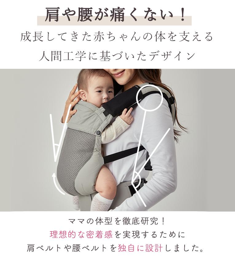 メリーチューン抱っこ紐＜6ヶ月 1歳＞Merry Tune（メリーチューン）
