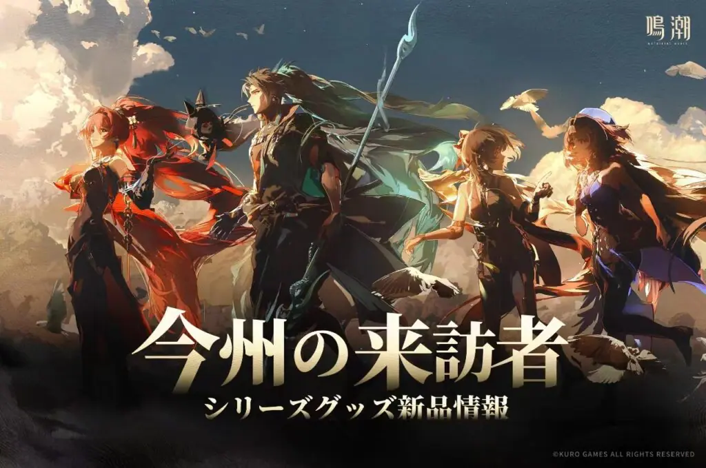 鳴潮』の新作グッズがeeo Store onlineで発売中！ 美麗な公式イラスト