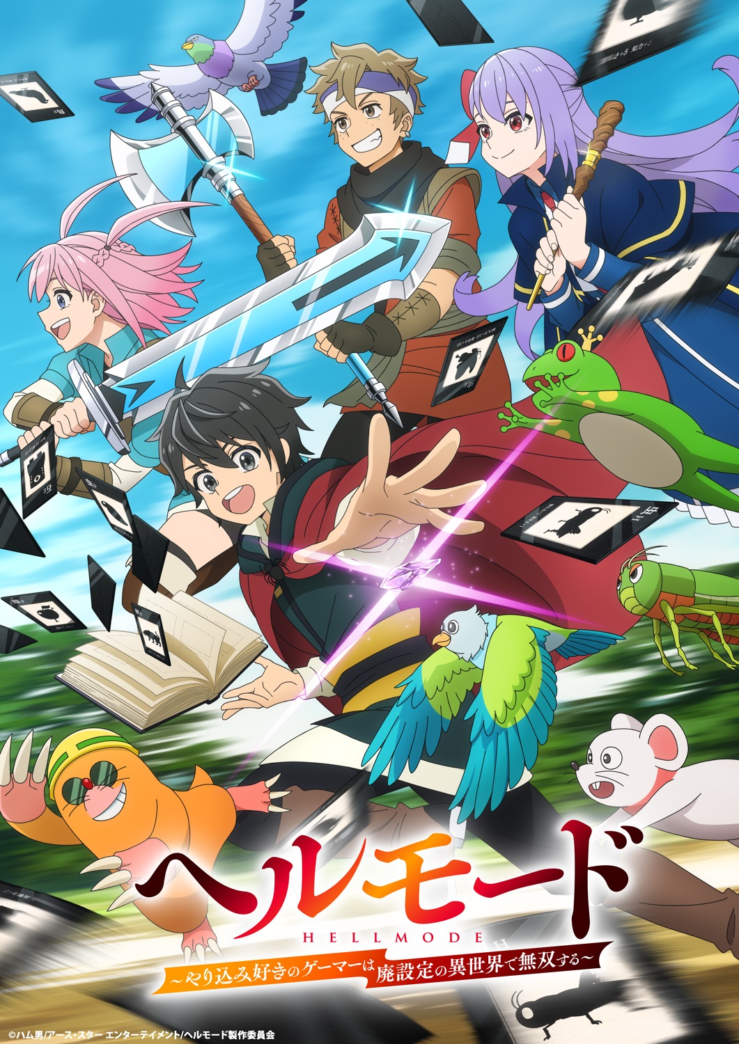 ヘルモード』TVアニメ化決定！ 原作・ハム男先生ら著者陣からはお祝い
