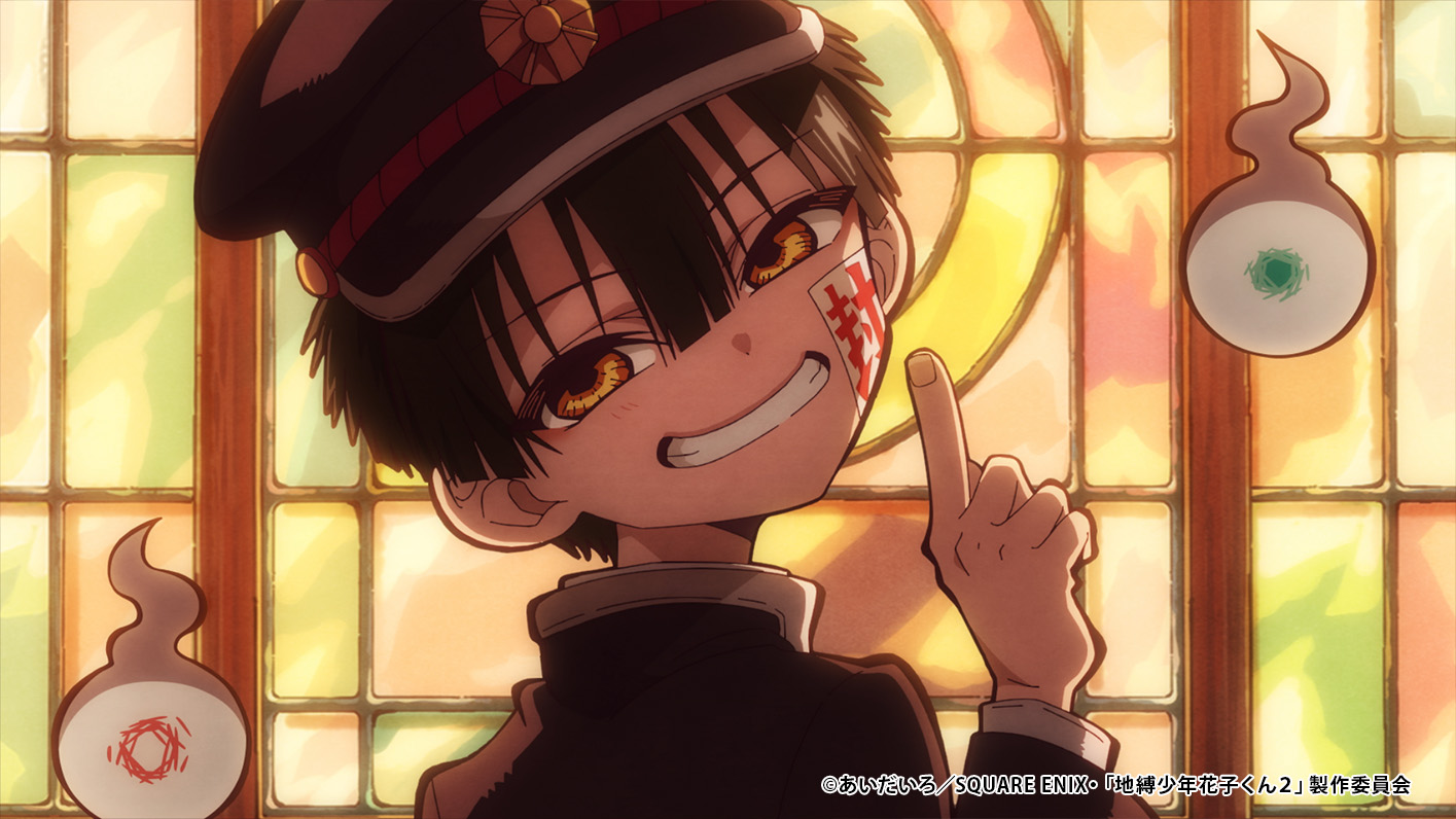 TVアニメ『地縛少年花子くん』2期4話のあらすじ公開！ 花子くんは