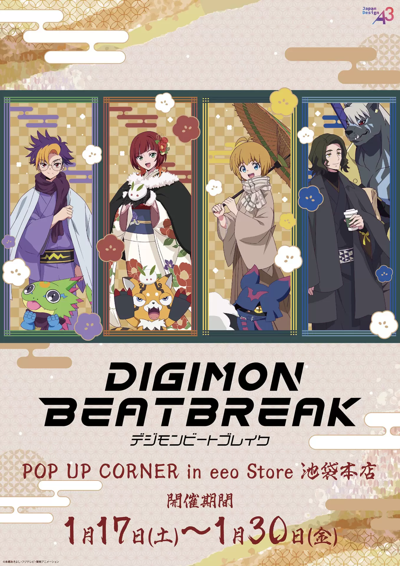 DIGIMON BEATBREAK』POP UP CORNERが開催！“冬和服”がテーマの描き